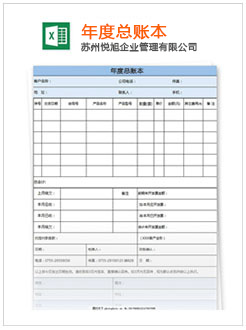 鲅鱼圈记账报税